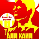 Cammunist Poster